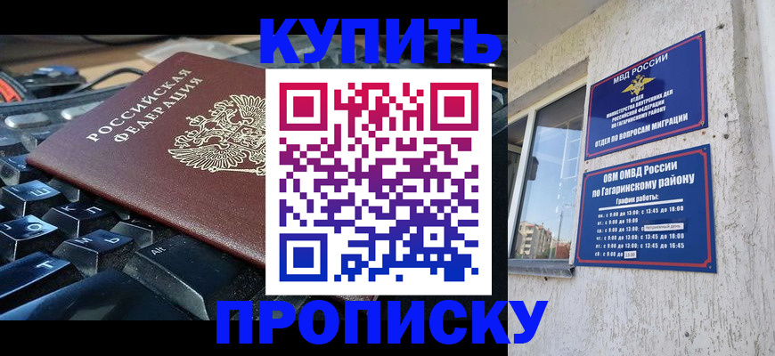 временная регистрация для всех в Железноводске