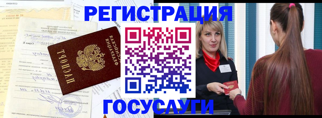 временная регистрация законно в Железноводске